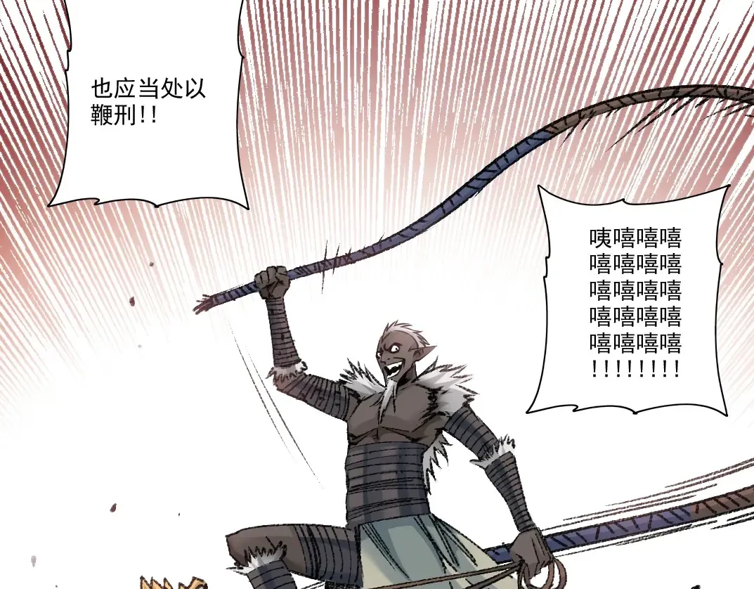 第263话 卧槽！恐龙？ 第44页