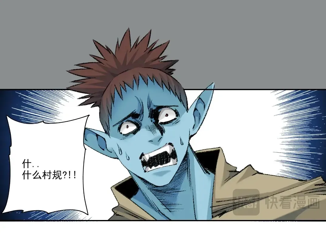 第263话 卧槽！恐龙？ 第47页