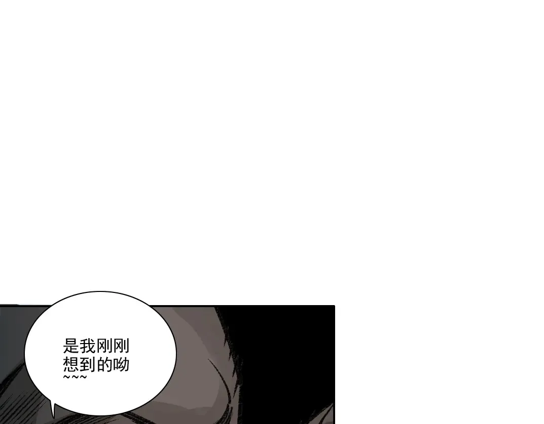 第263话 卧槽！恐龙？ 第48页