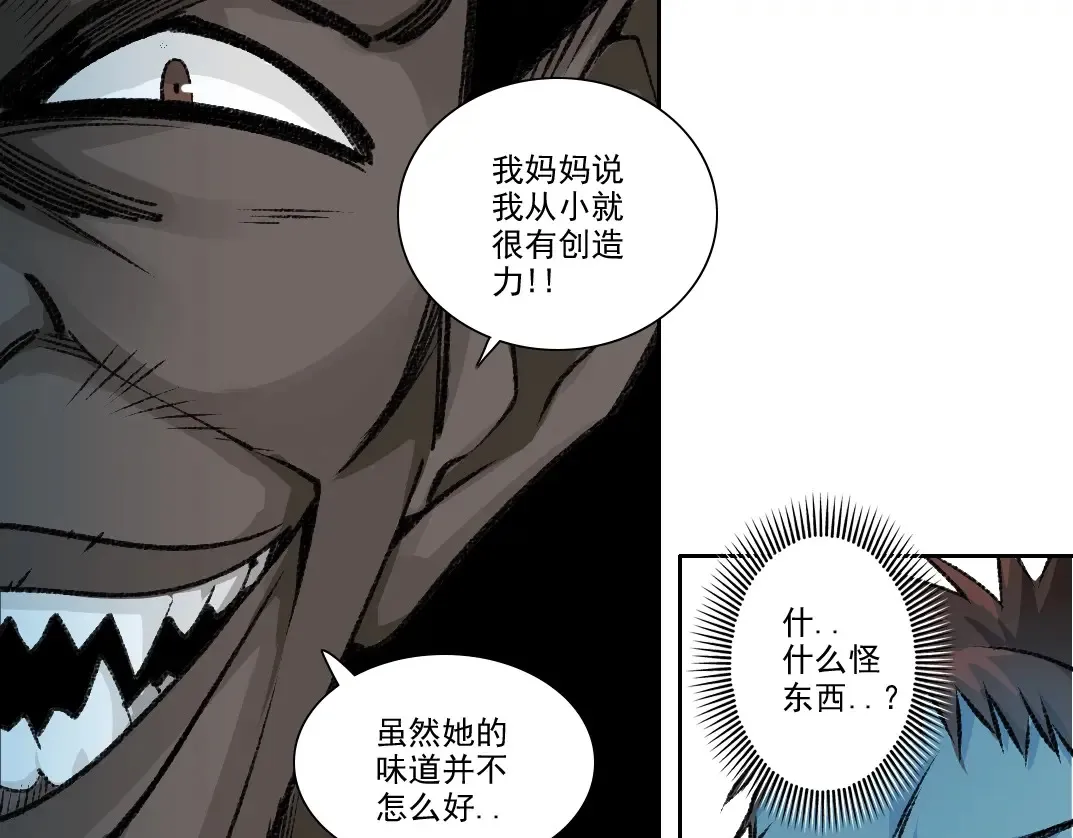 第263话 卧槽！恐龙？ 第49页