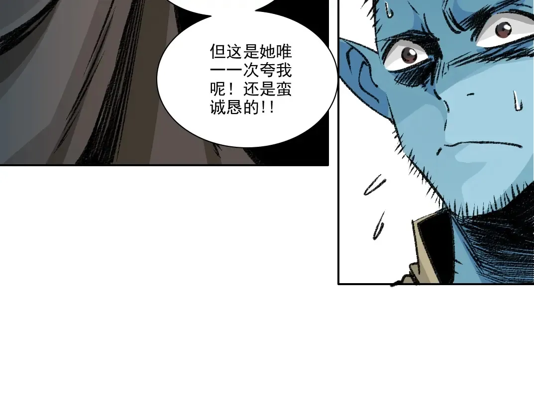 第263话 卧槽！恐龙？ 第50页