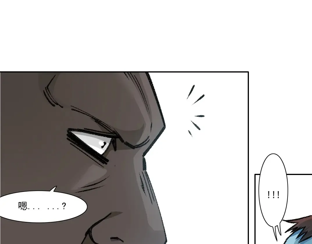第263话 卧槽！恐龙？ 第51页