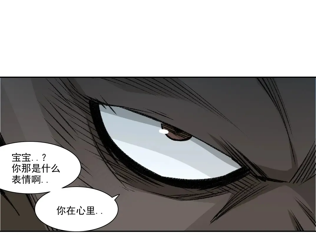 第263话 卧槽！恐龙？ 第53页