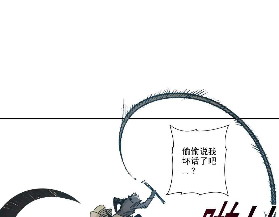 第263话 卧槽！恐龙？ 第54页