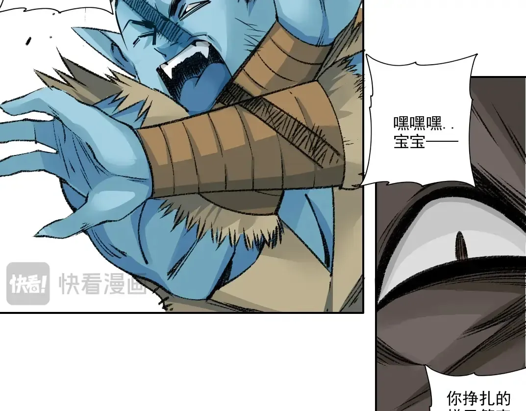 第263话 卧槽！恐龙？ 第57页