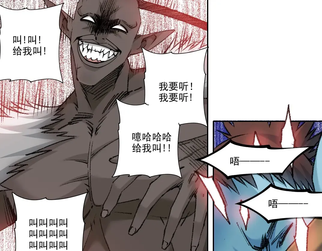 第263话 卧槽！恐龙？ 第61页