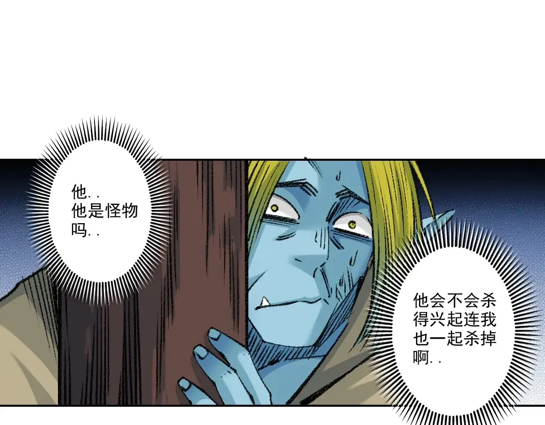 第263话 卧槽！恐龙？ 第63页