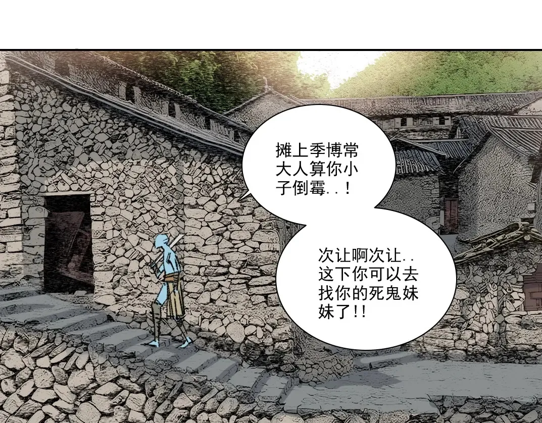 第263话 卧槽！恐龙？ 第66页