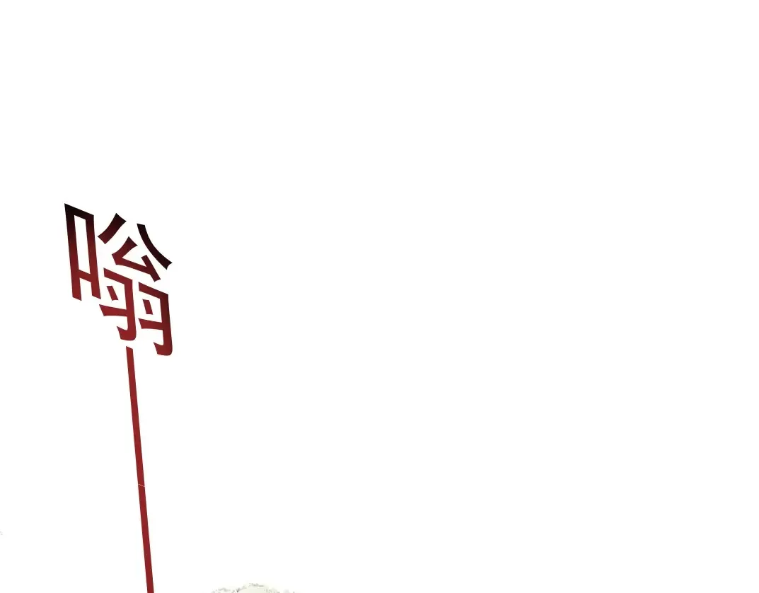 第263话 卧槽！恐龙？ 第68页