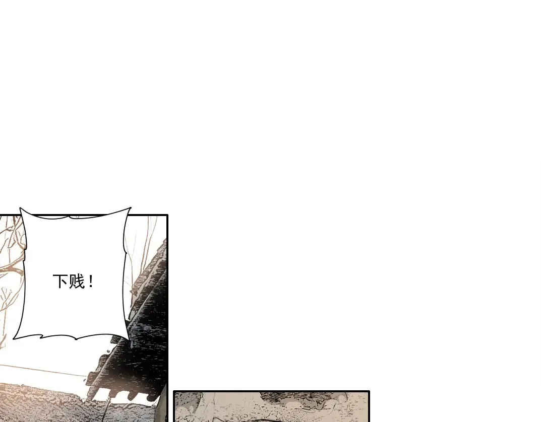 第264话 抵达 第4页