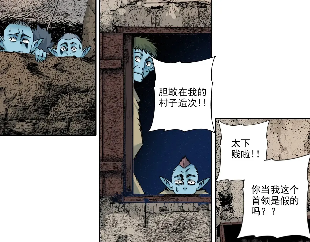 第264话 抵达 第5页