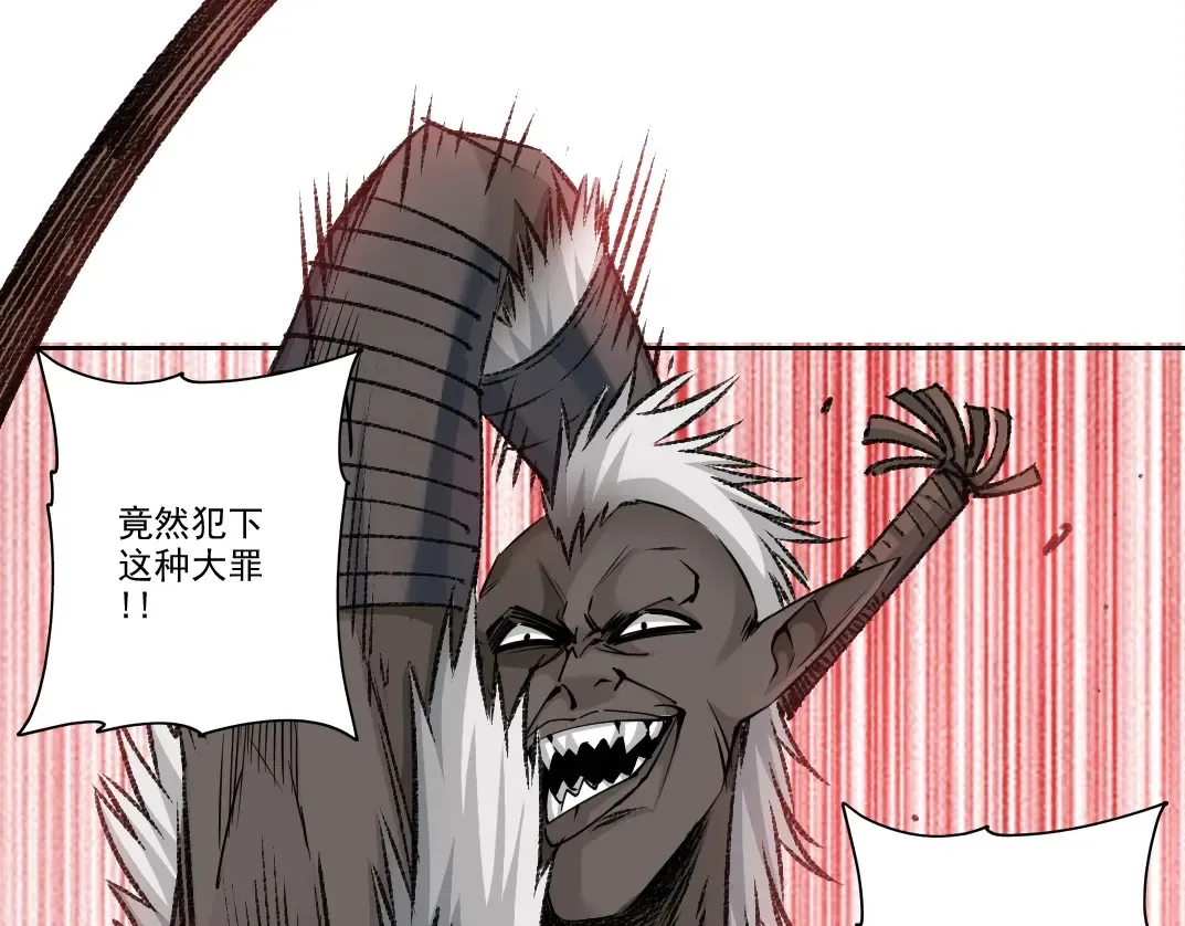 第264话 抵达 第7页