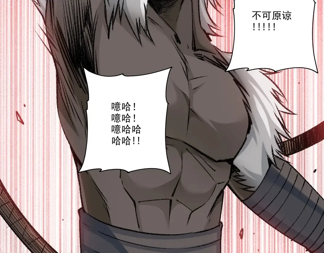 第264话 抵达 第8页