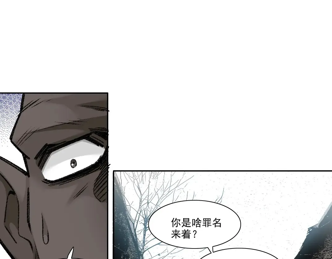 第264话 抵达 第12页