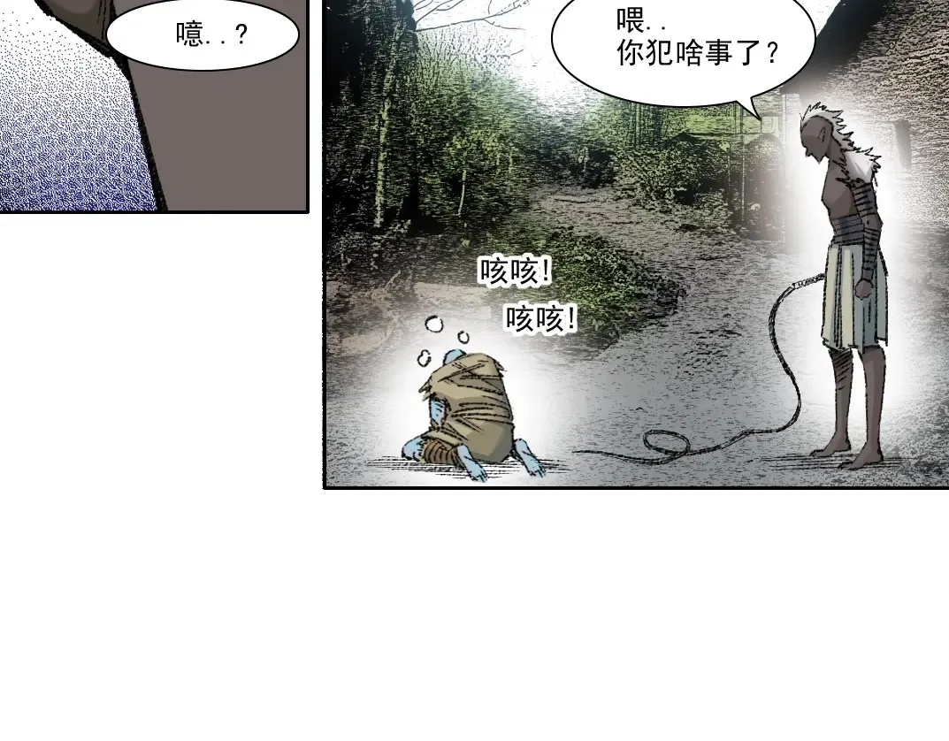第264话 抵达 第13页