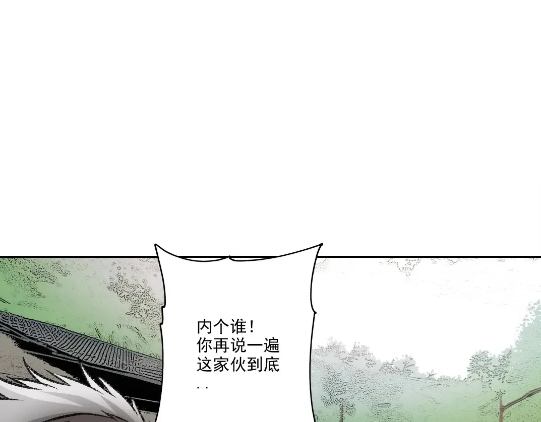 第264话 抵达 第15页