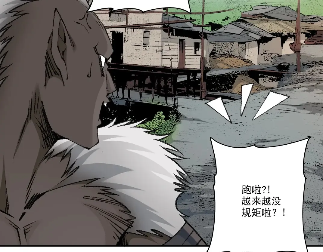 第264话 抵达 第16页