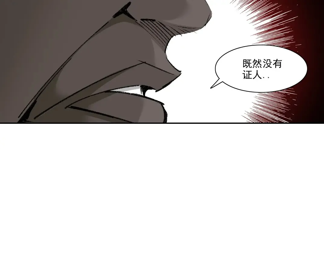 第264话 抵达 第18页