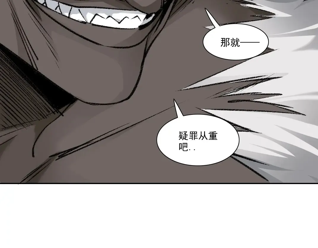 第264话 抵达 第21页