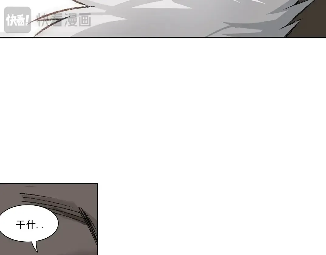 第264话 抵达 第26页