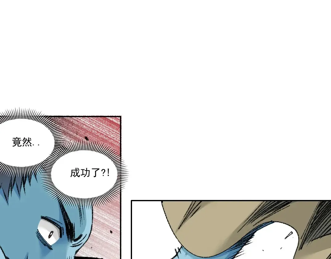 第264话 抵达 第33页