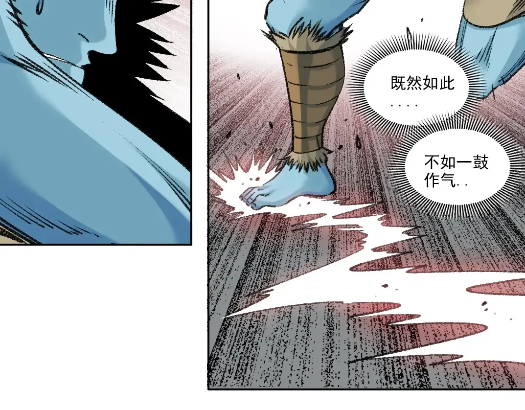 第264话 抵达 第34页