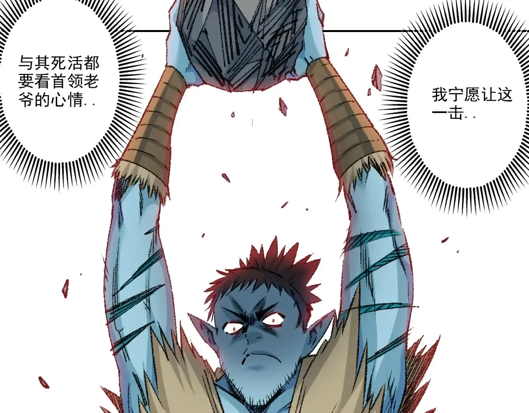 第264话 抵达 第36页