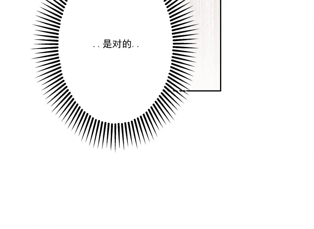 第264话 抵达 第41页