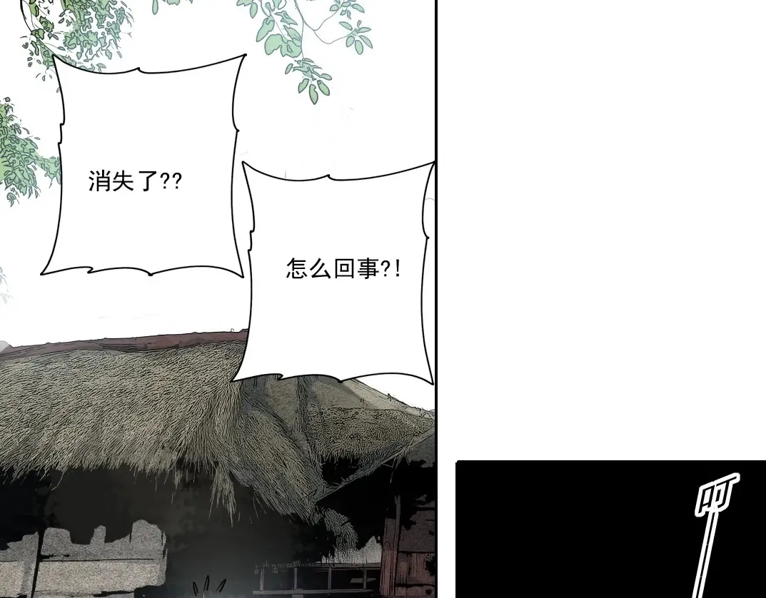 第264话 抵达 第66页
