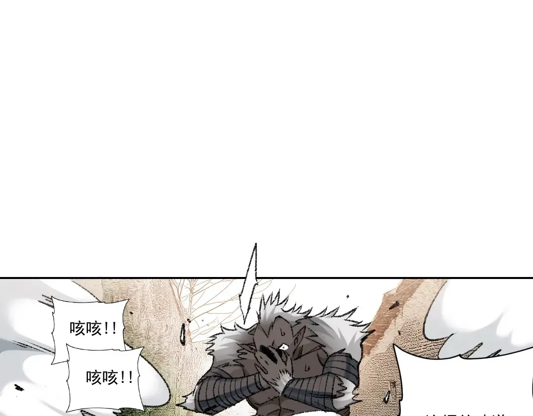 第264话 抵达 第71页