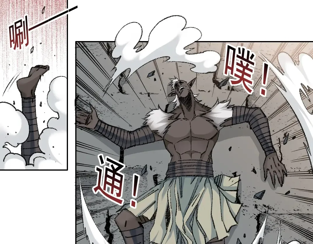 第264话 抵达 第74页