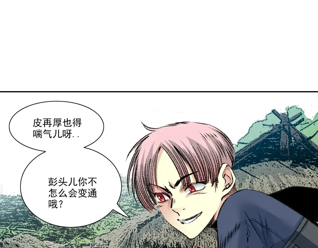 第264话 抵达 第78页