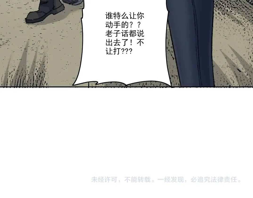 第264话 抵达 第80页