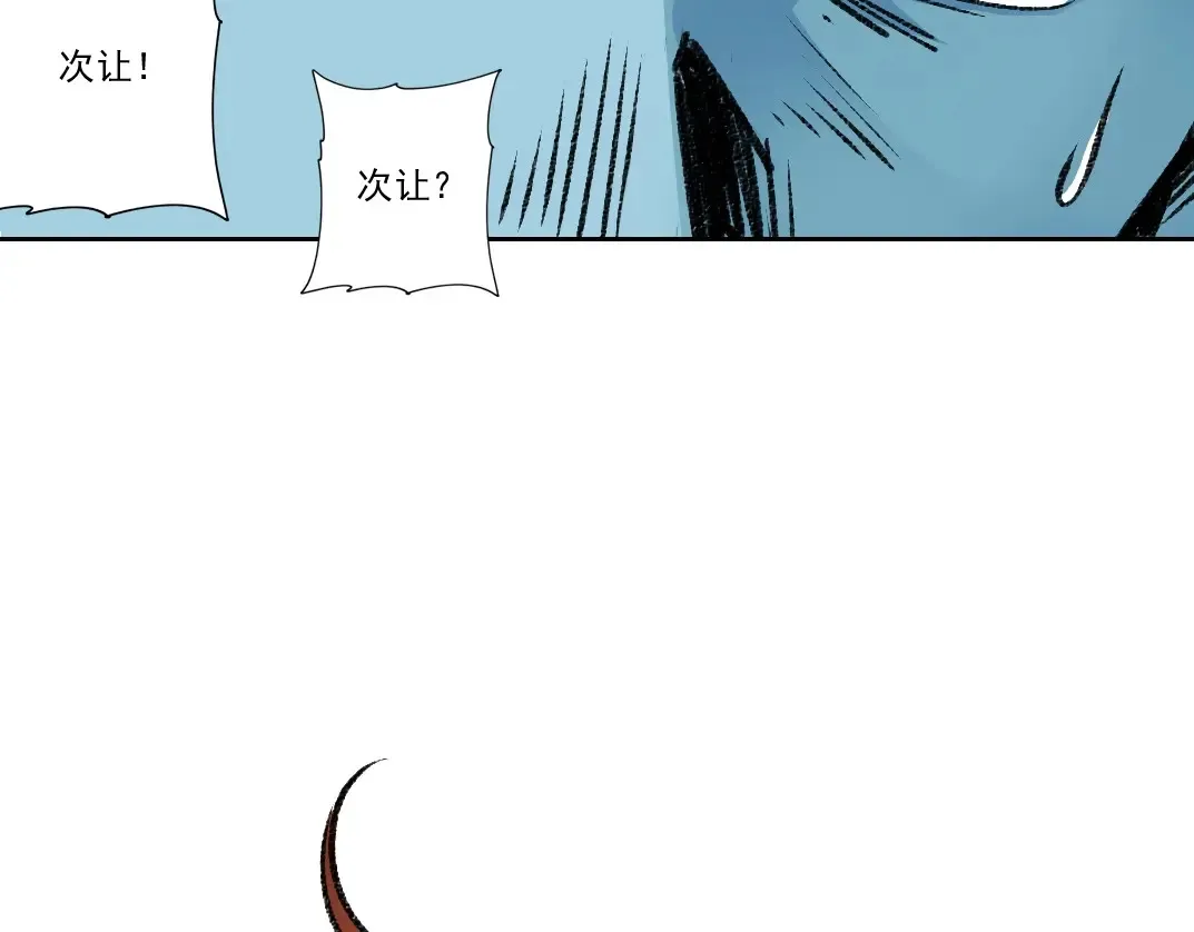第265话 时间可是好东西 第6页