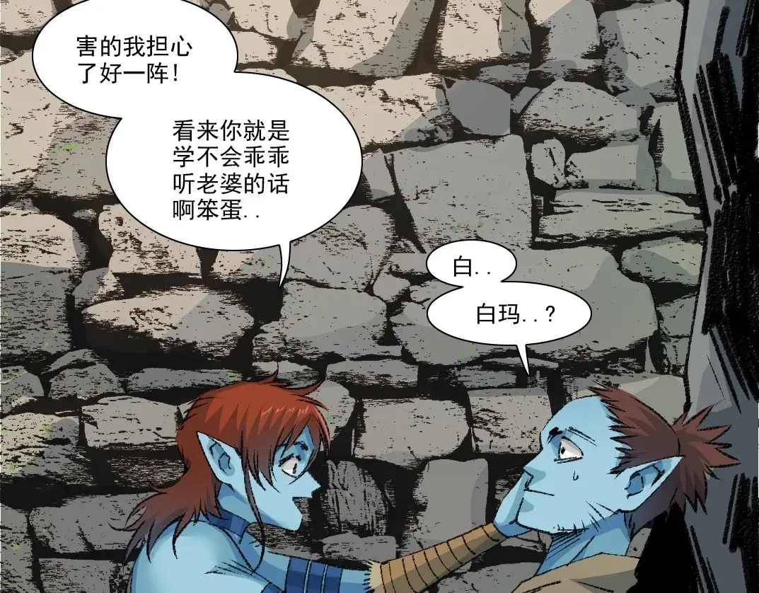 第265话 时间可是好东西 第10页