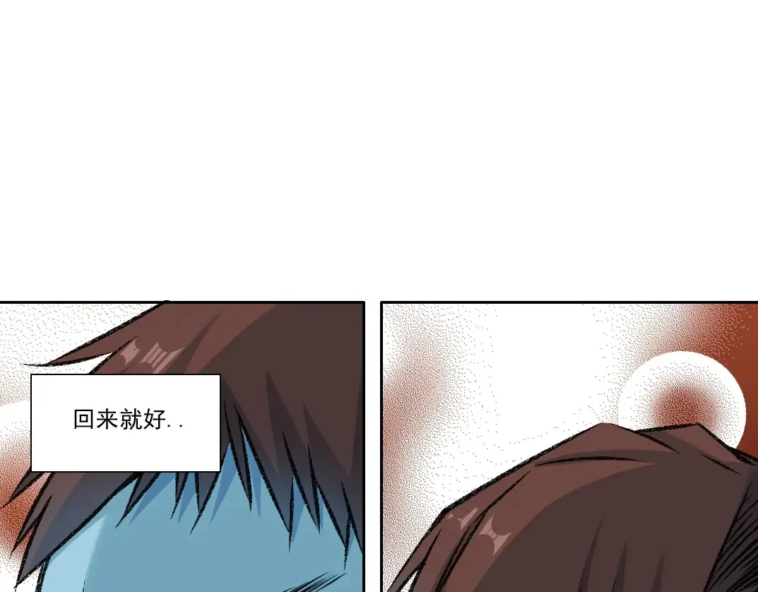 第265话 时间可是好东西 第31页