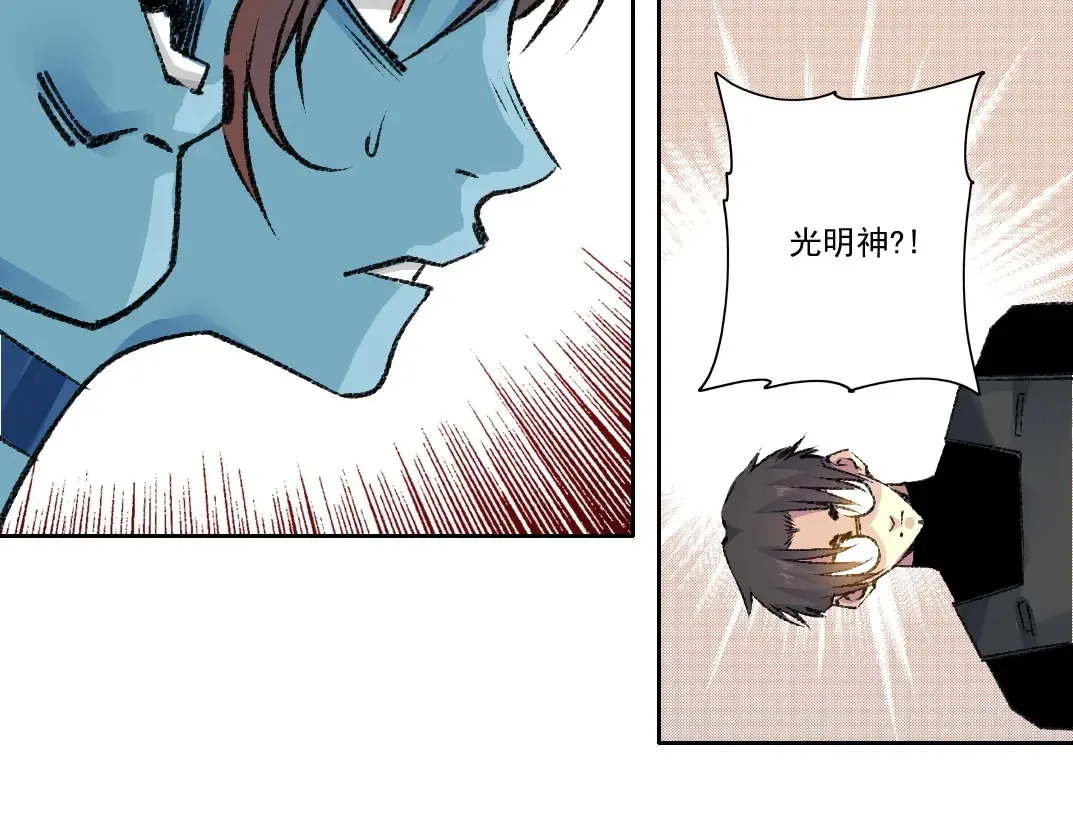 第265话 时间可是好东西 第45页