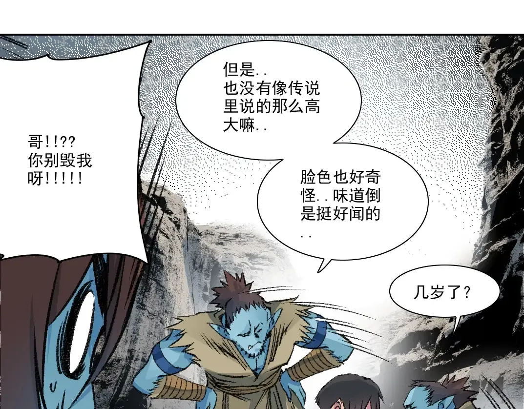 第265话 时间可是好东西 第49页