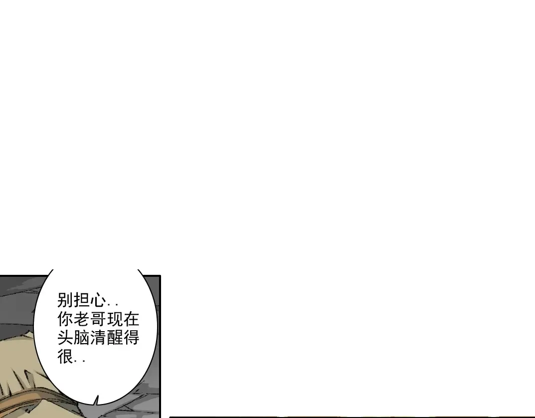 第265话 时间可是好东西 第69页