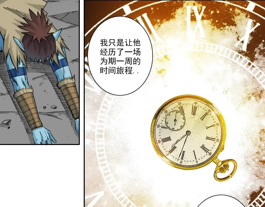 第265话 时间可是好东西 第70页