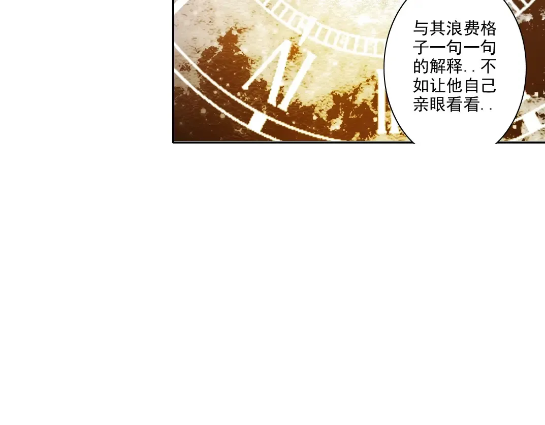 第265话 时间可是好东西 第71页
