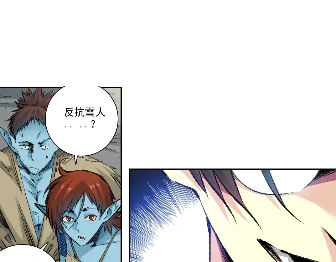 第266话 回家 第9页