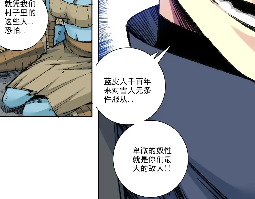 第266话 回家 第10页