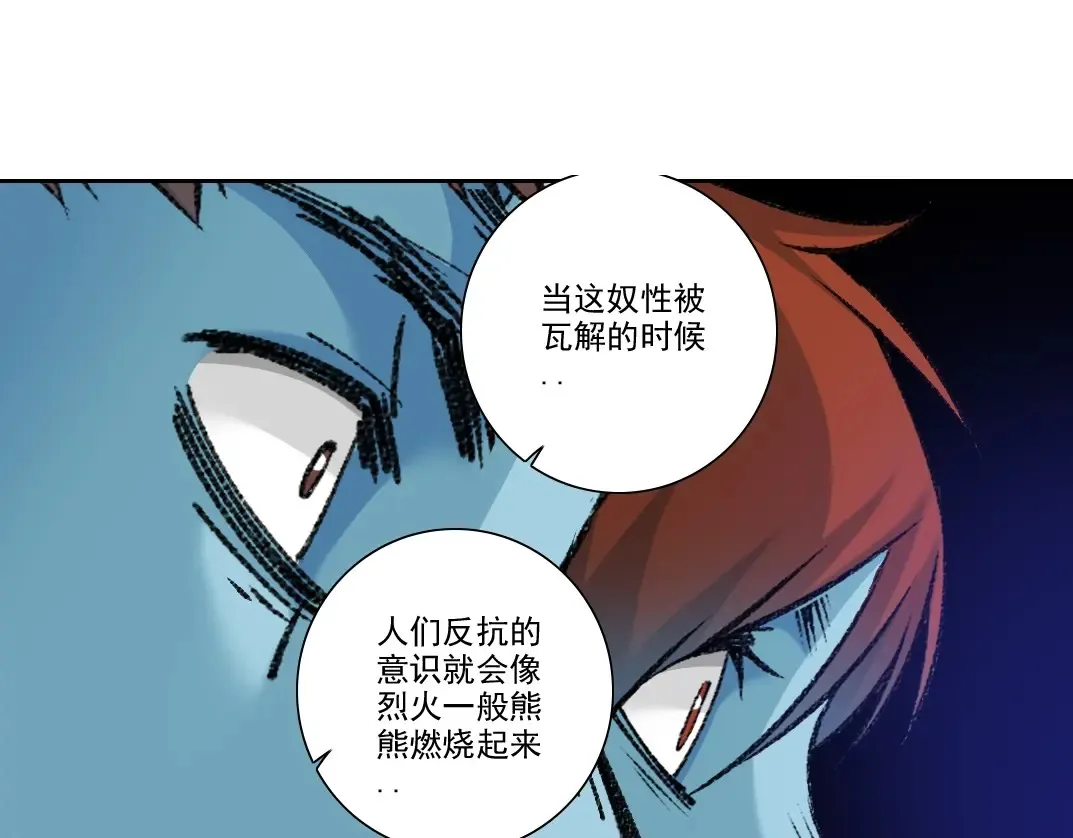 第266话 回家 第12页