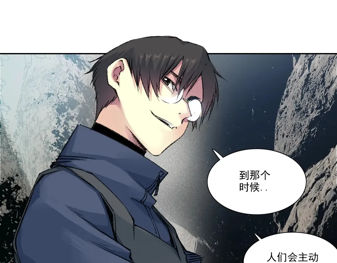 第266话 回家 第14页