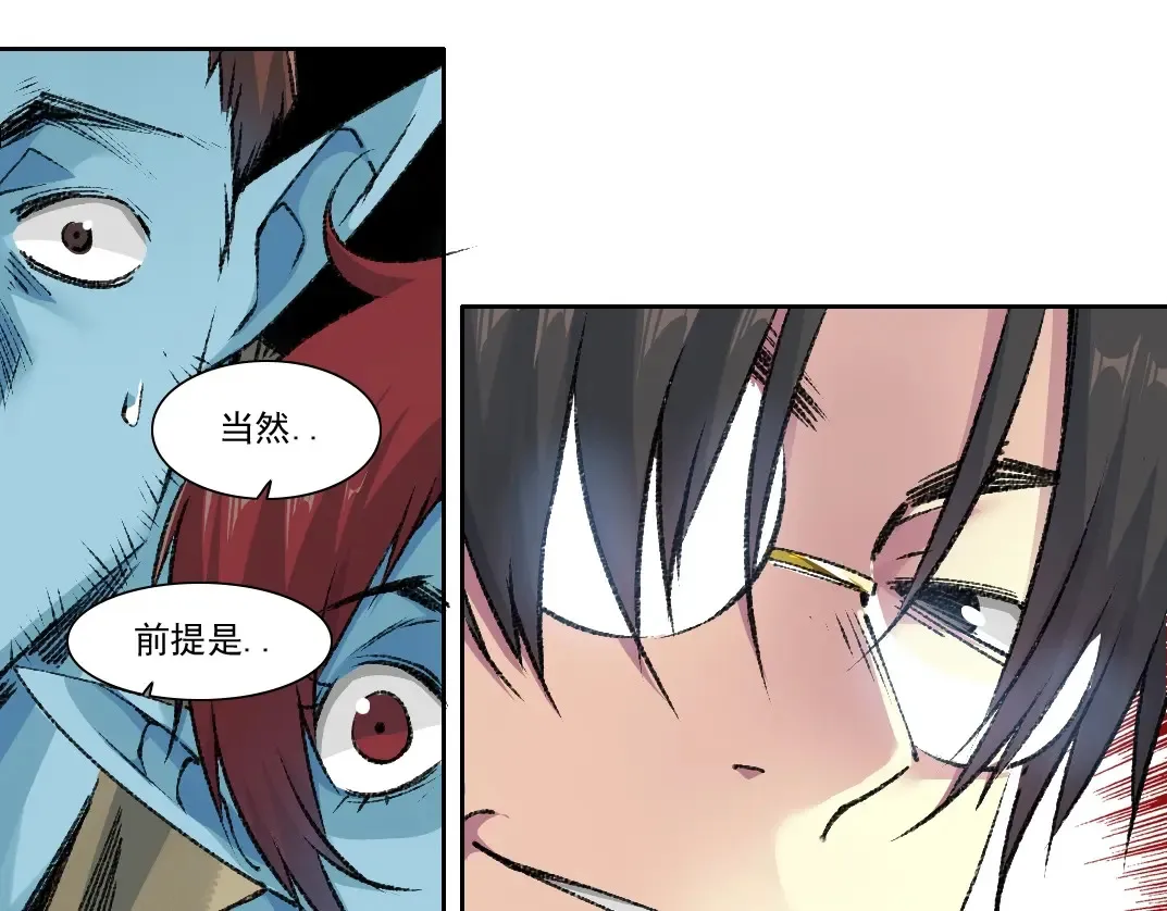 第266话 回家 第17页