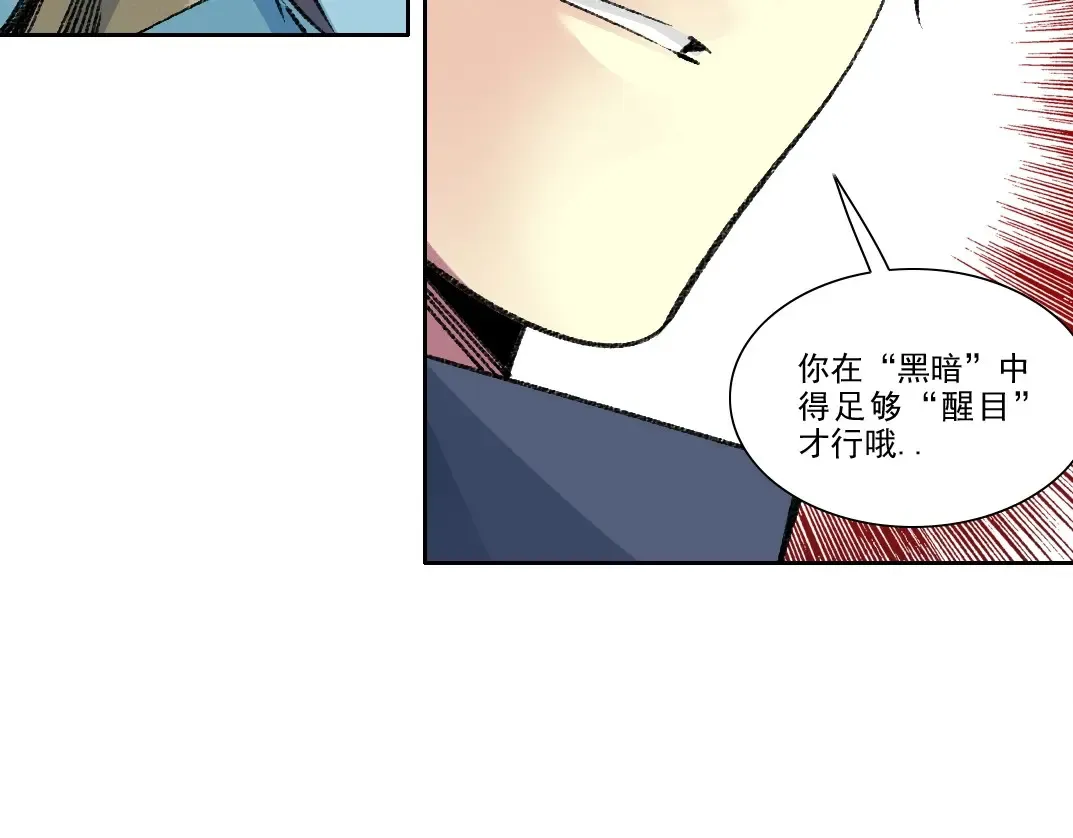 第266话 回家 第18页