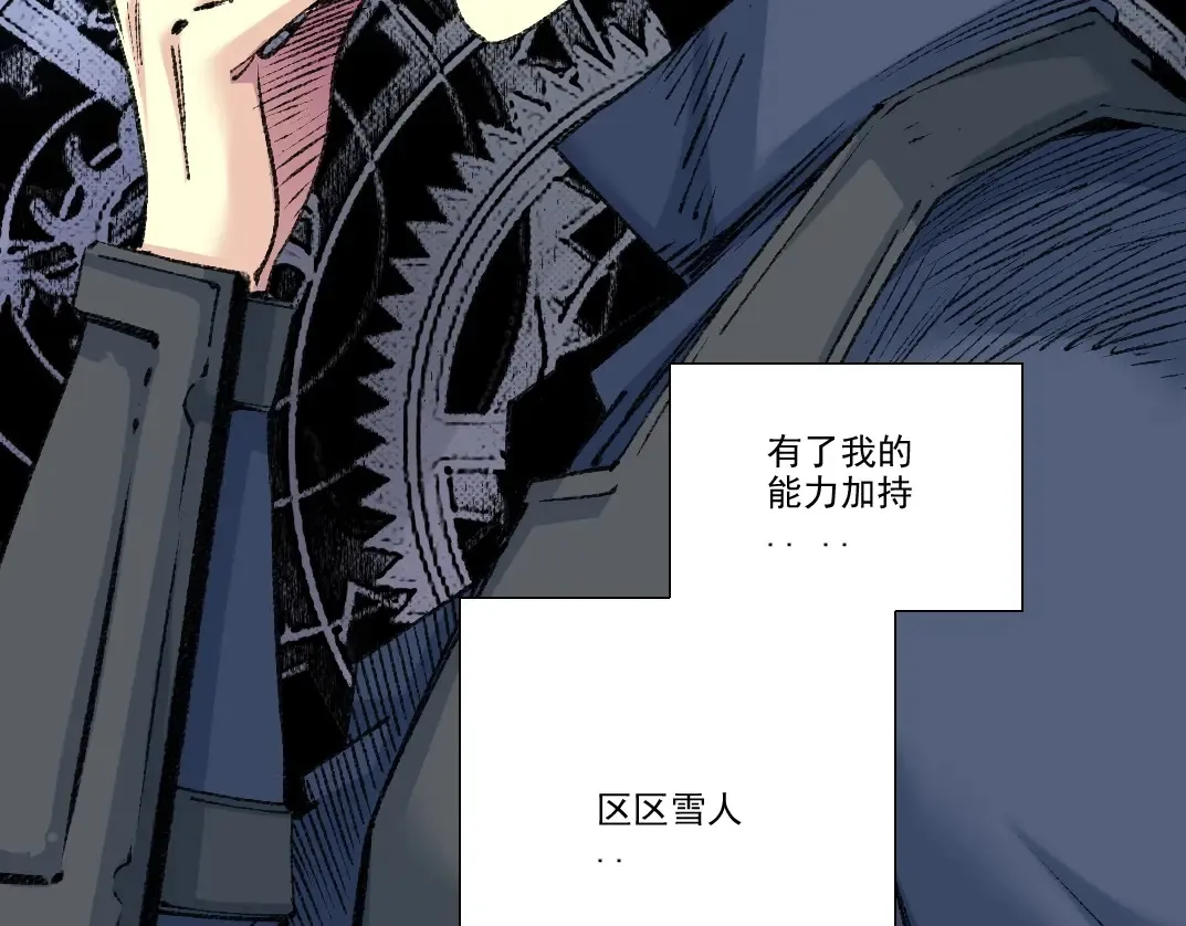第266话 回家 第24页