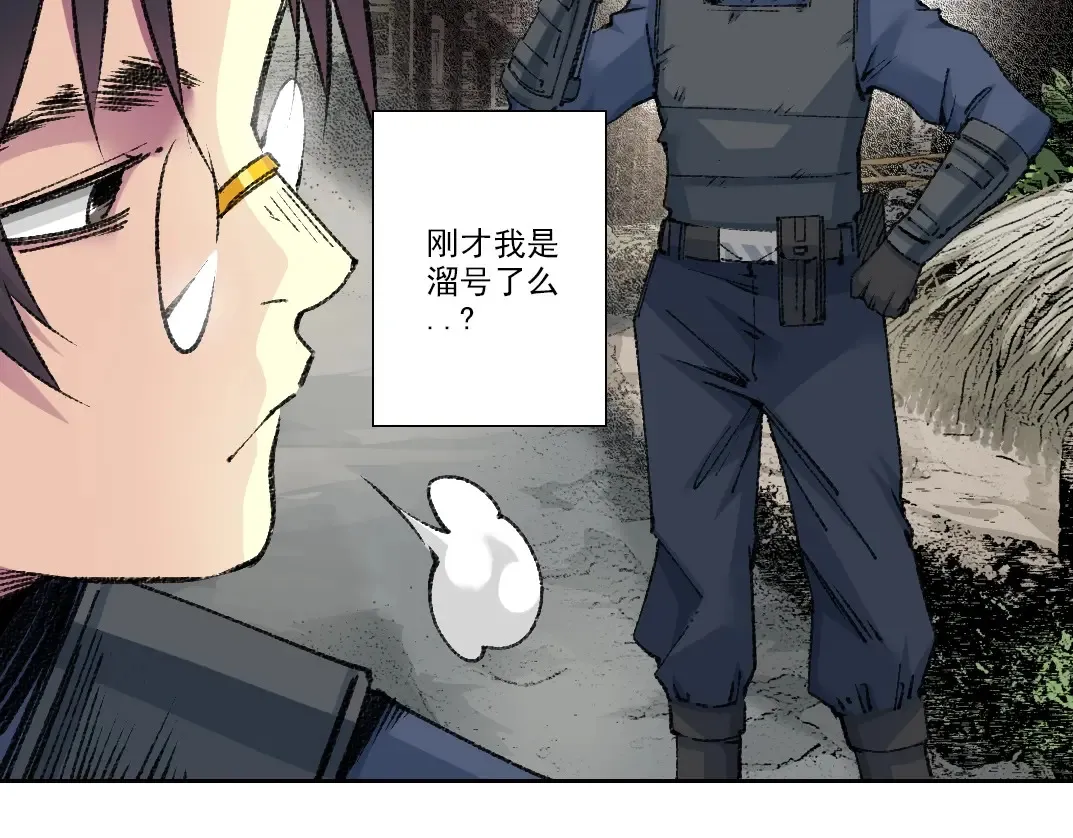第266话 回家 第28页