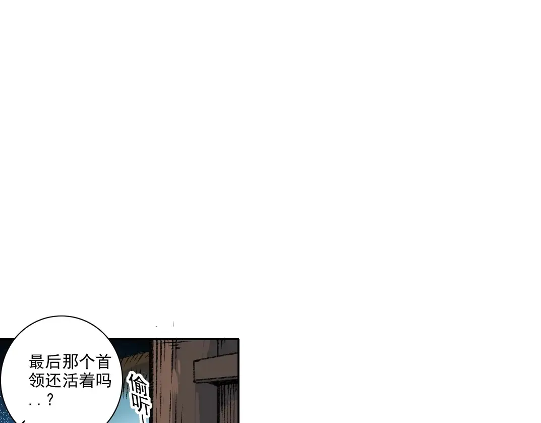第266话 回家 第29页